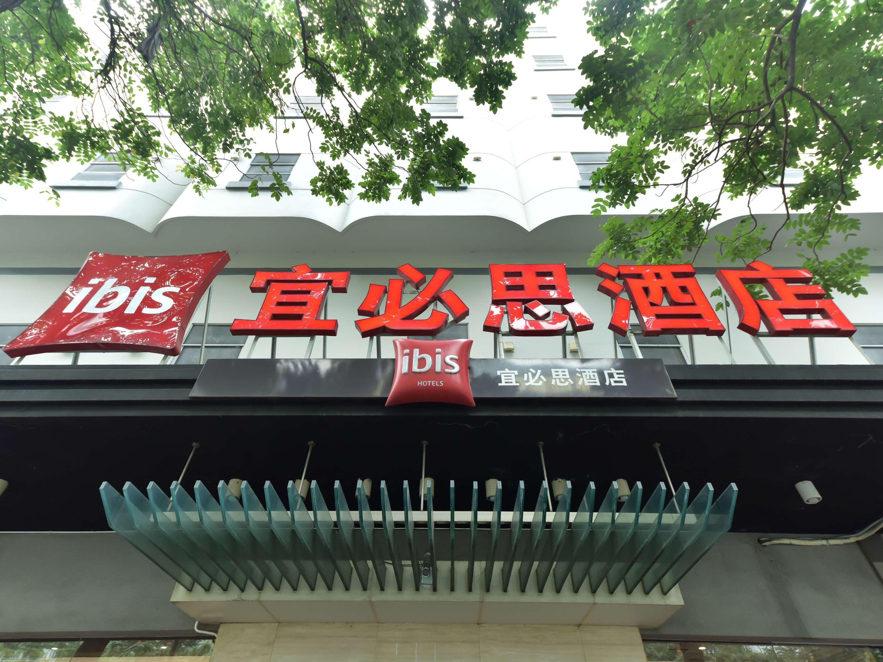 Готель Ibis Xiamen Kaiyuan Екстер'єр фото